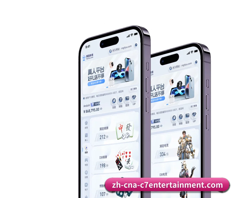 c7娱乐 APP 界面(C7Gaming)
