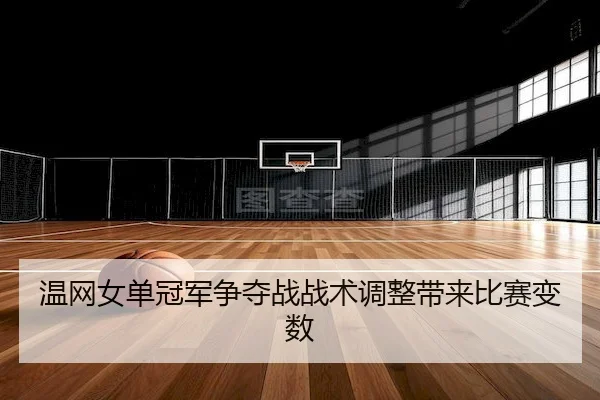 wen-wang-nv-dan-guan-jun-zheng-duo-zhan-zhan-shu-tiao-zheng-dai-lai-bi-sai-bian-shu-2-173.jpg